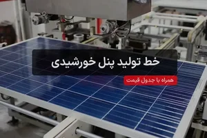 پتروکاران پویای فردا