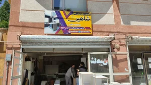 کابینت شاهین