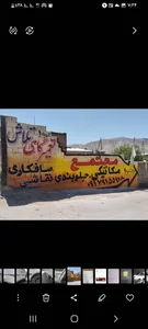 تعمیرگاه تلاش 3
