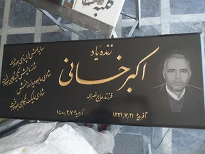 سنگ محراب سنگ یادبود