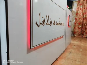 دهکده فلافل 2