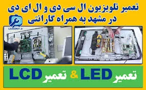 تعمیرات لوازم سردکننده صداقت