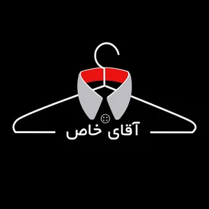 پوشاک آقای خاص