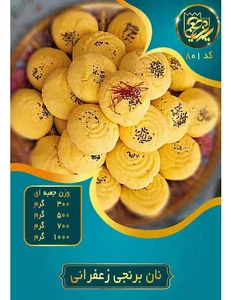 SHIRIN TAM 1 | شیرین طعم 1