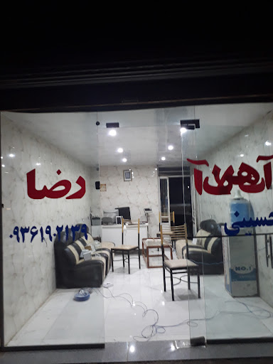 انبار آهن غرب کرج (آهن آلات رضا)
