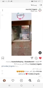 لباس زیر مرداد