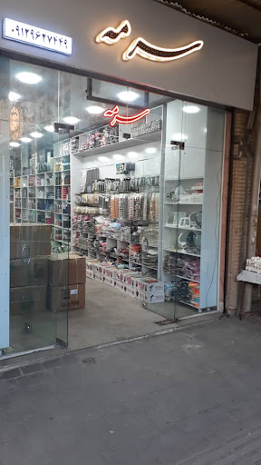 عمده فروشی آرایشی بهداشتی حمزه لوئی