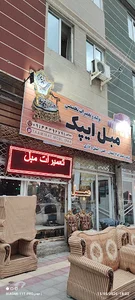 ارومیه