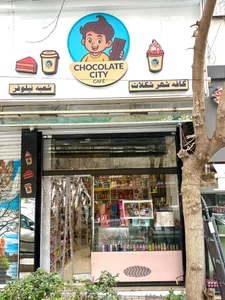 شهرشکلات | chocolate city 4