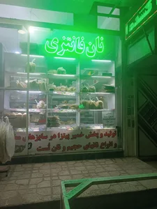 نان فانتزی حاجی بابا