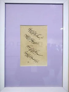 آموزش خوشنویسی و خطاطی خانم پیرقلی