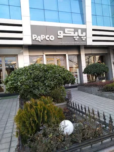 پاپکو