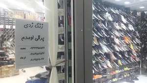 گالری بزرگ شهر کفش فرهاد