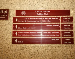 بیمارستان مهراد