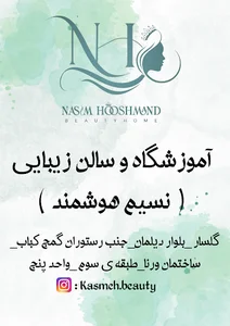 اموزشگاه کسمه
