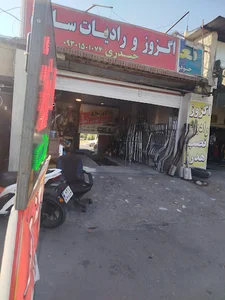 آجیل و تنقلات سانی