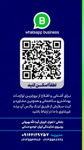 پخش تجهیزات بهداشتی و ساختمانی غبیشاوی
