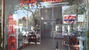 ساندویچ سعید