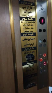 شرکت سلامت گستر دانیال