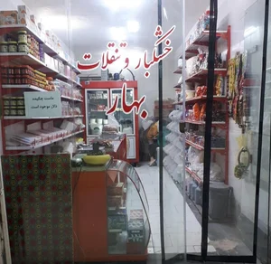 خشکبار‌وتنقلات‌بهار 3