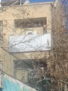 اداره تعاون کار و رفاه اجتماعی
