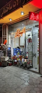 ابزار آلات ساختمانی امین 3