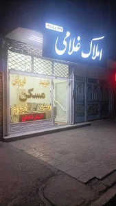 املاک غلامی