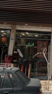 فرش مدرن 2