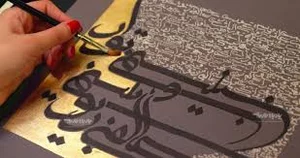 آموزش خوشنویسی صالحی