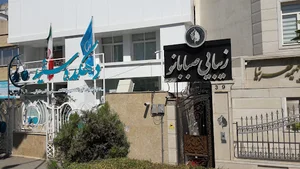سالن زیبایی نوتاش