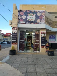 آجیل و خشکبار امیرحسین 3