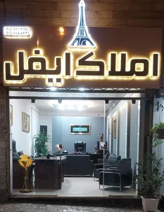 املاک ایفل 2