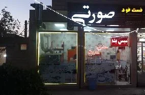 فست فود صورتی 4