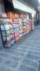 سوپرمارکت شقایق