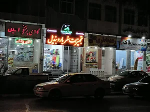 تجهیزات سفر باروبندیل