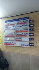 ساختمان اداری فردوس