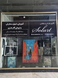 گالری solart
