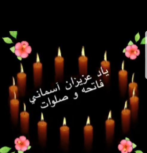 کلینیک پزشکی 8 شهریور