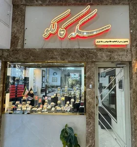 سکه کالکو 2