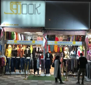فروشگاه دوک مد 2