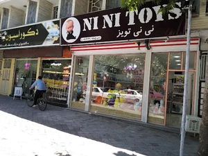 Nini.toys