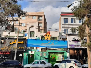 مهد کودک خانه مهر