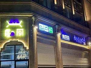 مبلمان آواهوم الماسی شعبه 1
