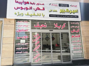 آژانس امیر کبیر گشت آتی