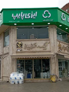 کلینیک ساختمانی بابایی