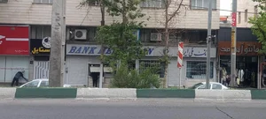 بانک ملی شعبه چهار راه سیروس 2