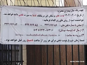 درمانگاه شماره 4 تامین اجتماعی (اعلمی هرندی) 3