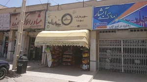 پناه مارکت (بهتا)