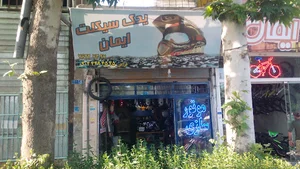موتورسازی حسین
