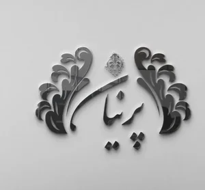 پارچه مبلی پرنیان 2